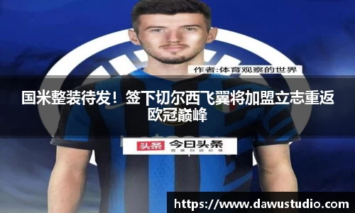 球速体育