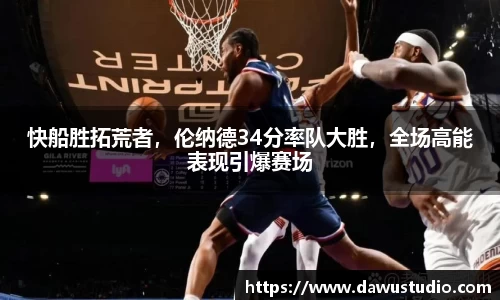 welcome球速体育