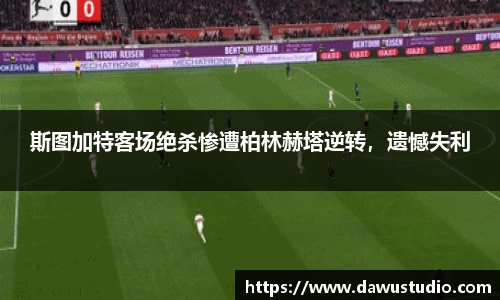 球速体育