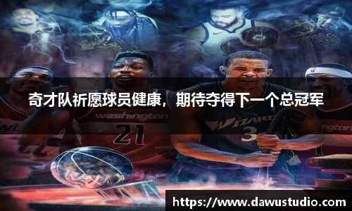 welcome球速体育