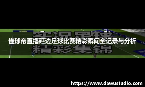 welcome球速体育