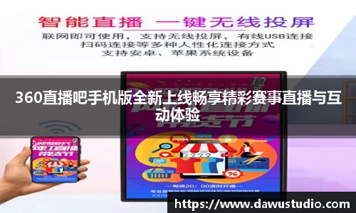 球速体育